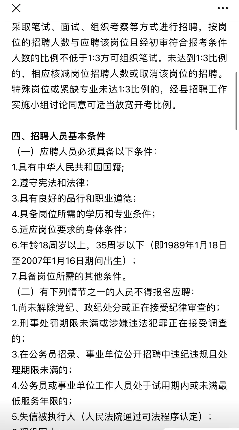 定安县事业编！