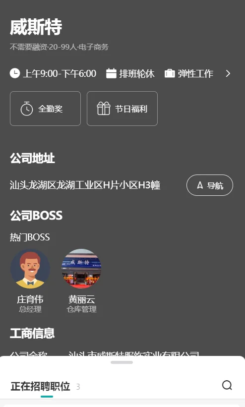 这两家公司该选谁，需要避雷吗？