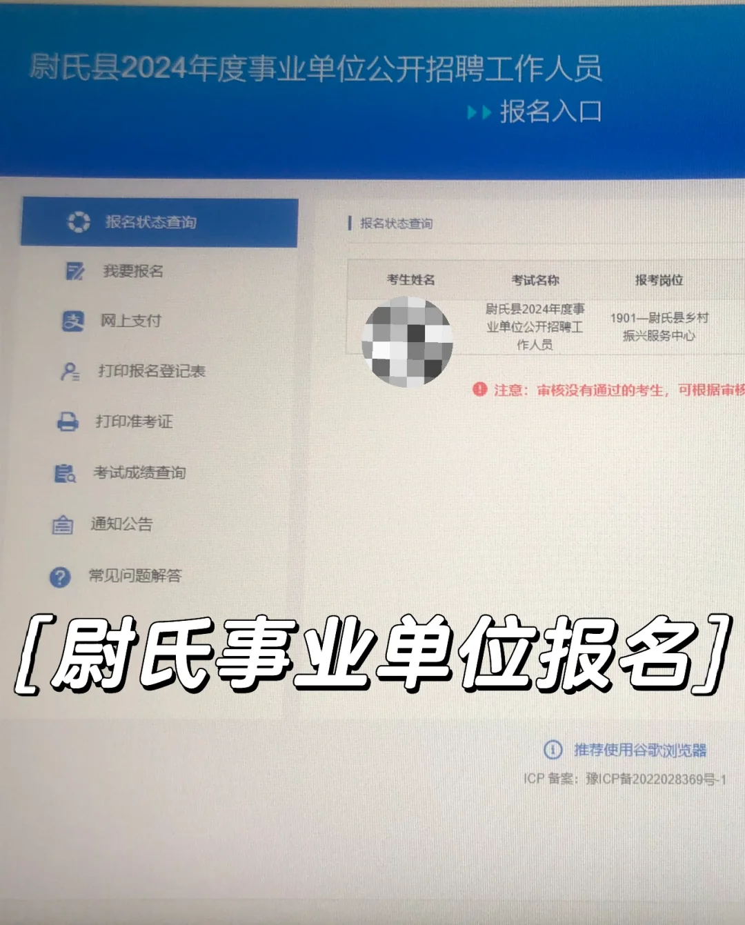 尉氏事业单位已报名 已老实😰