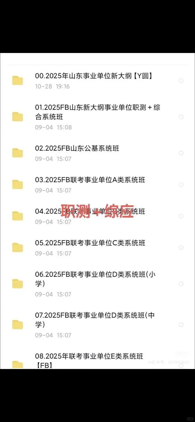 定安县事业编！