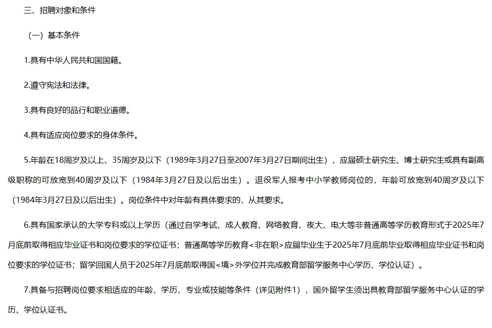 石家庄市直，求稳的来