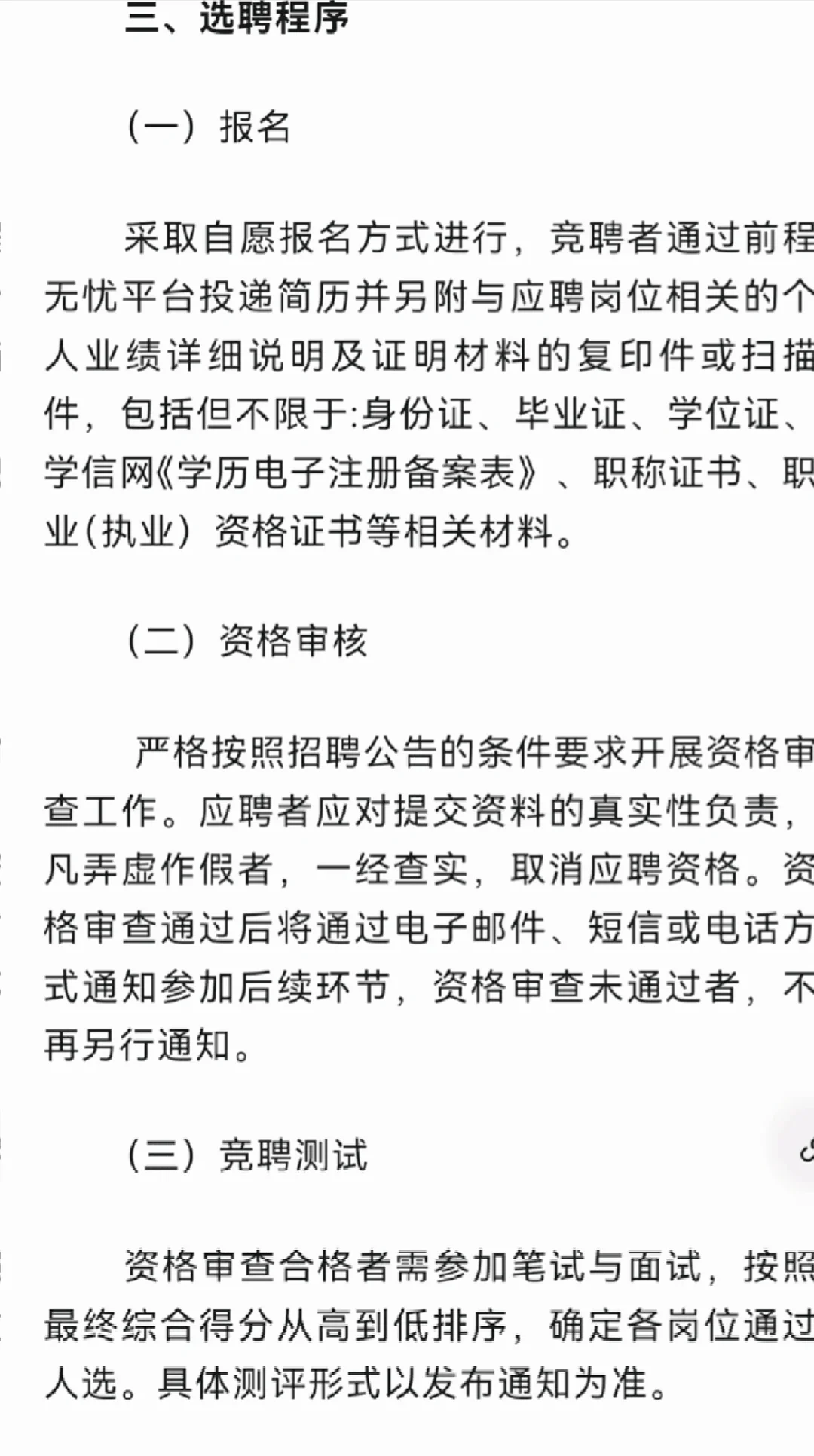 黑龙江农投集团招聘12人（大专可报）