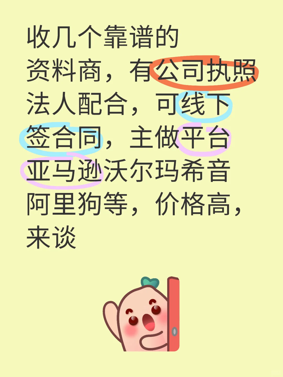 料商来谈，人力资源来谈。