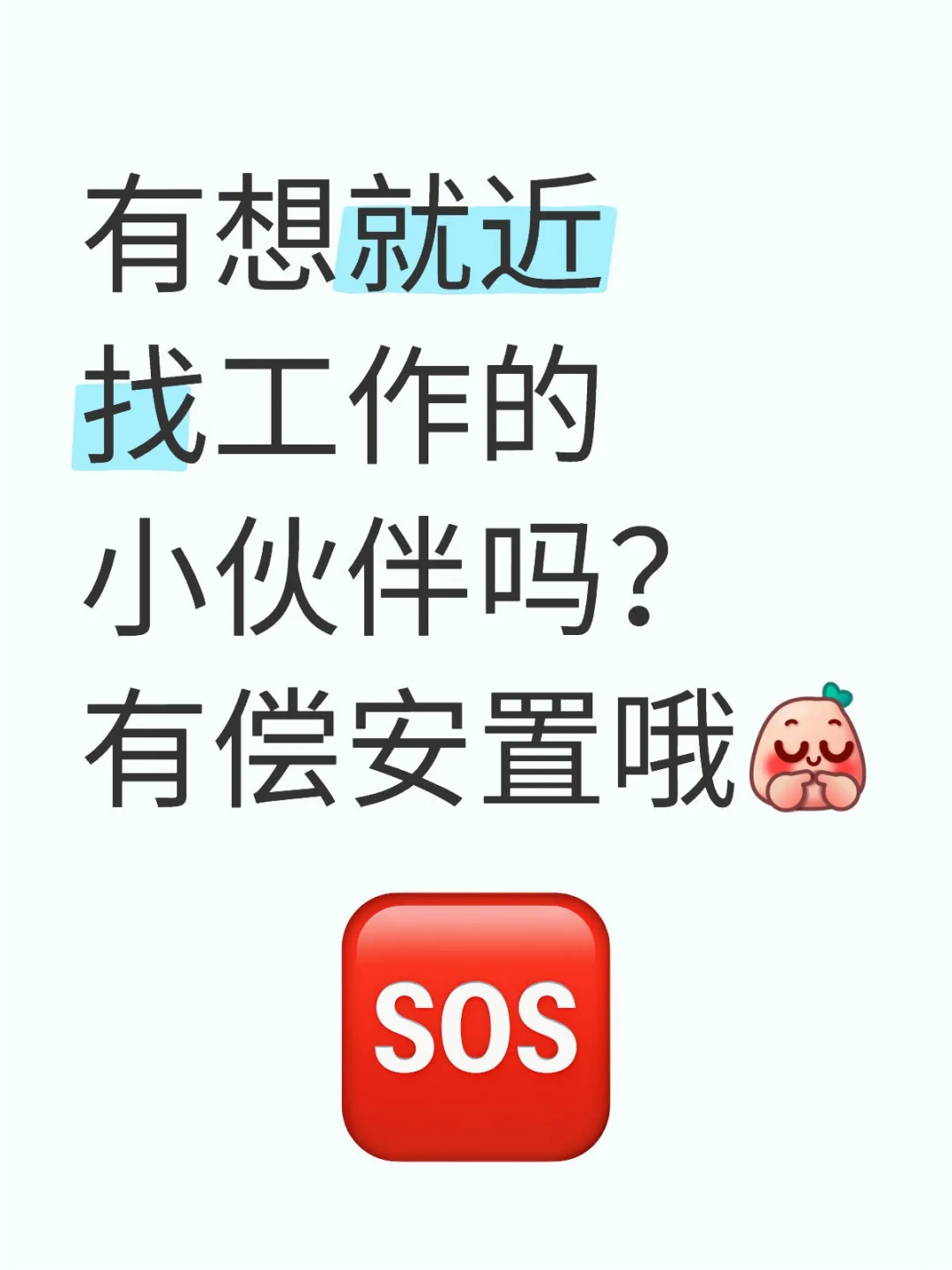 乡村振兴项目，国企直签