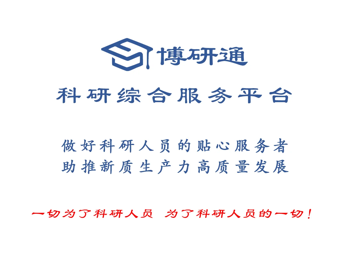 招采购啦，快来加入我们吧