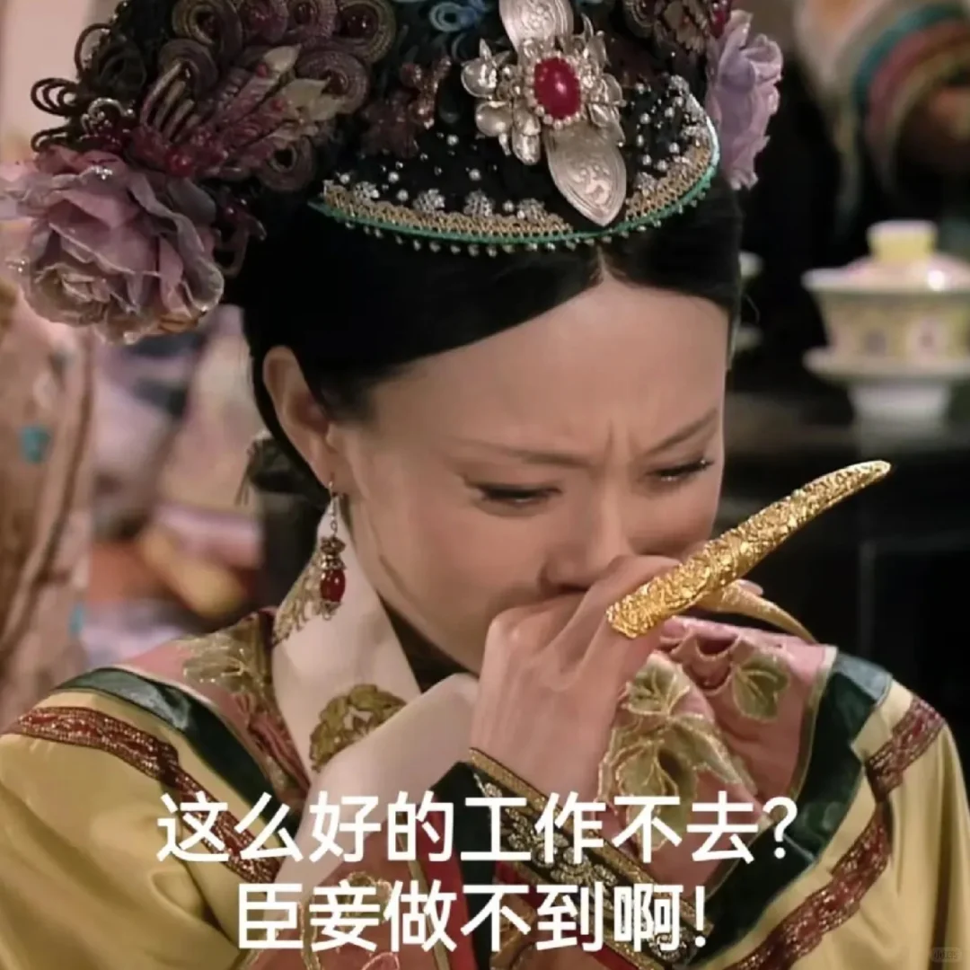 告诉本宫怎样才能拿下你！本宫头都大了！