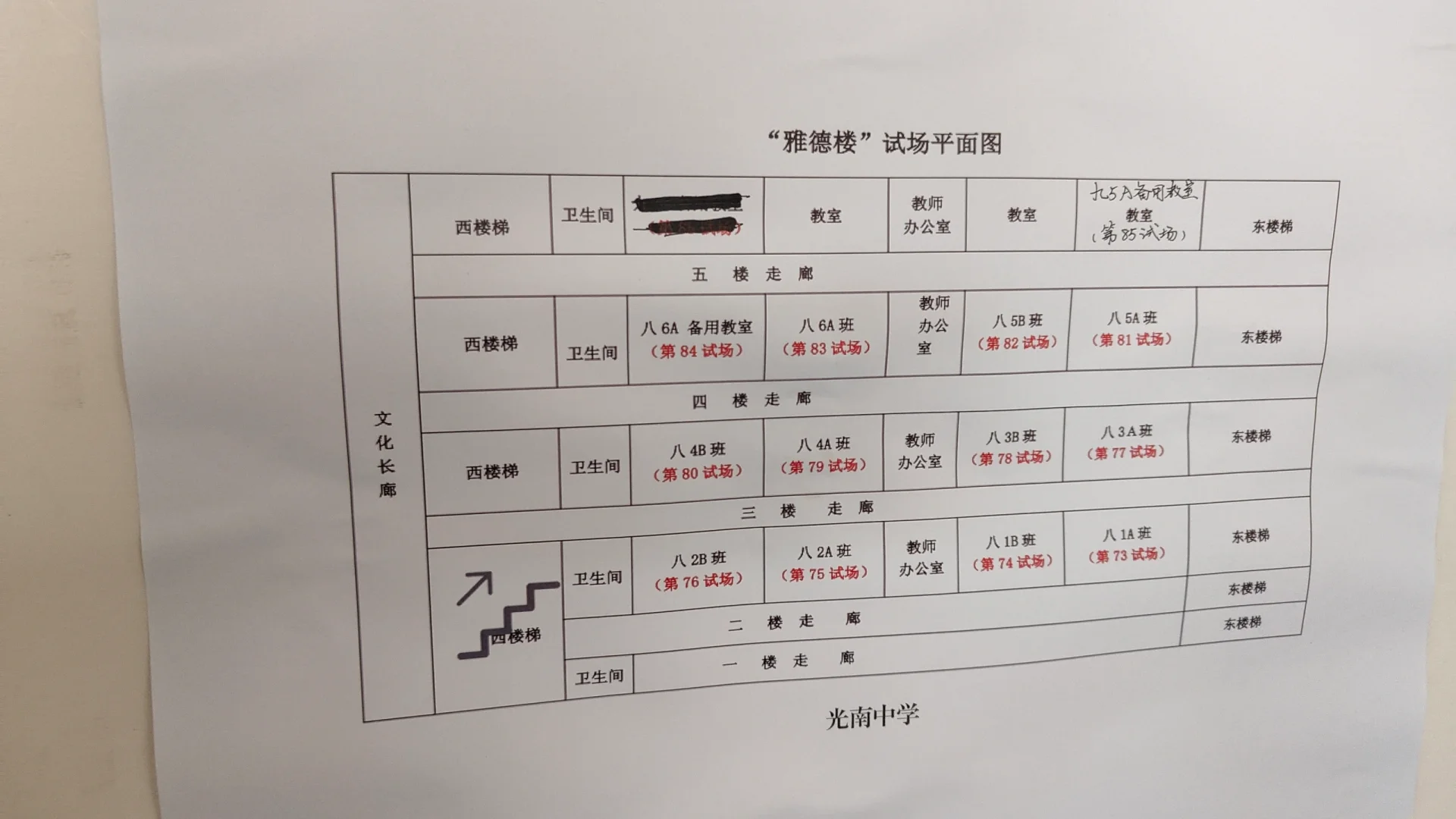 金东区教师招聘你好狠！☹️（附真题）