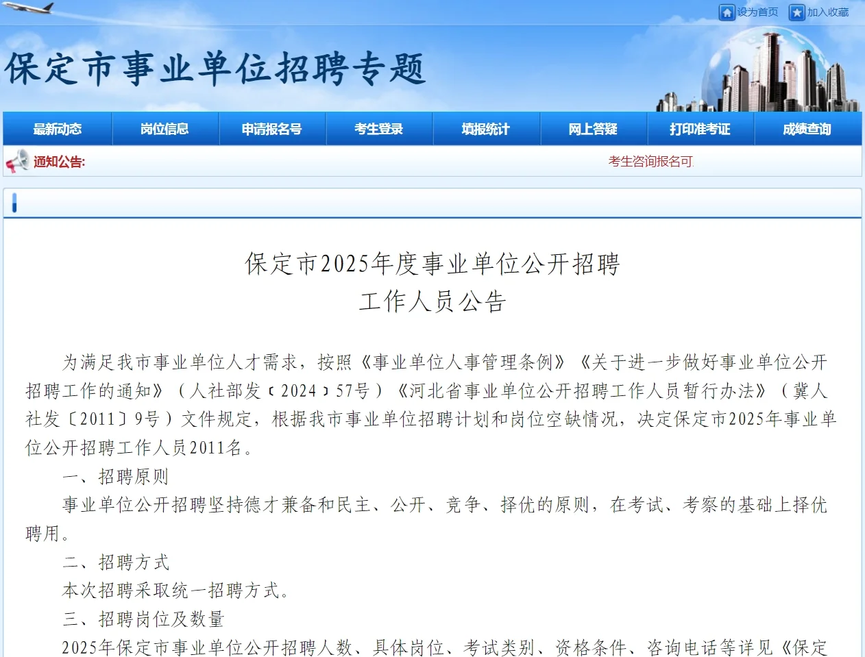 人家省直联考，你市直裹什么乱?