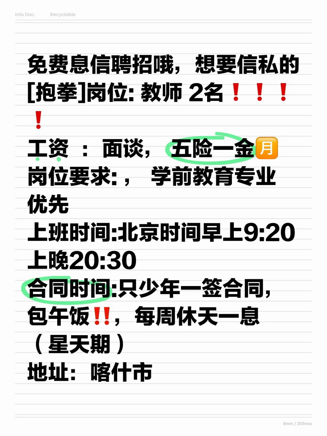 不要划走啊👀👀