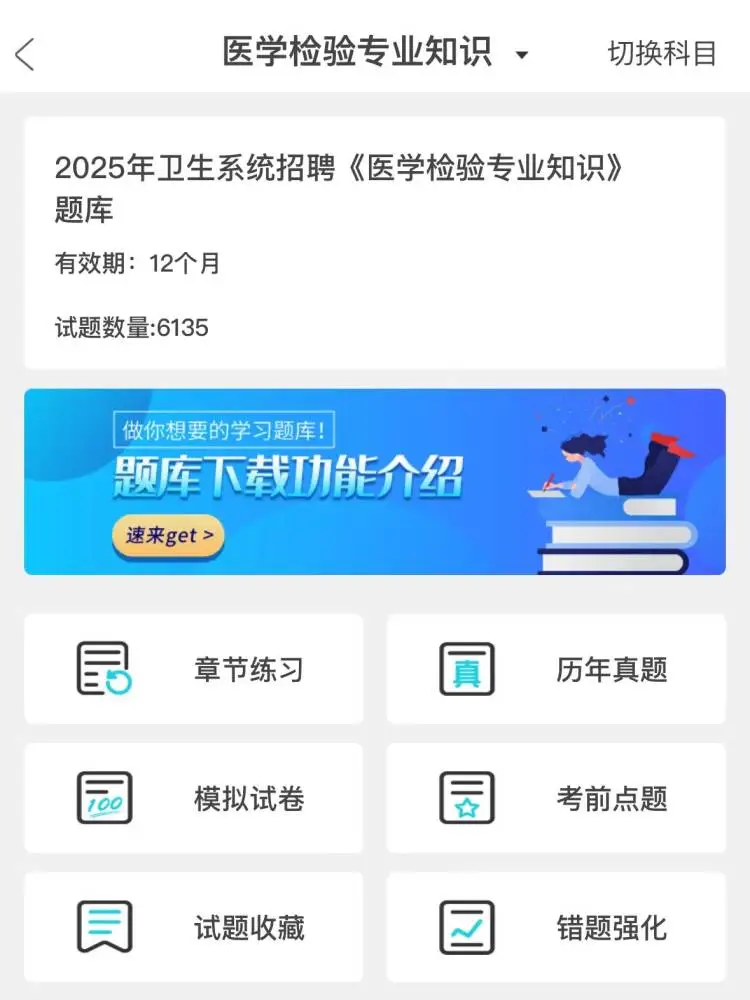 5.11河北石家庄事业编：请码住这个APP！！