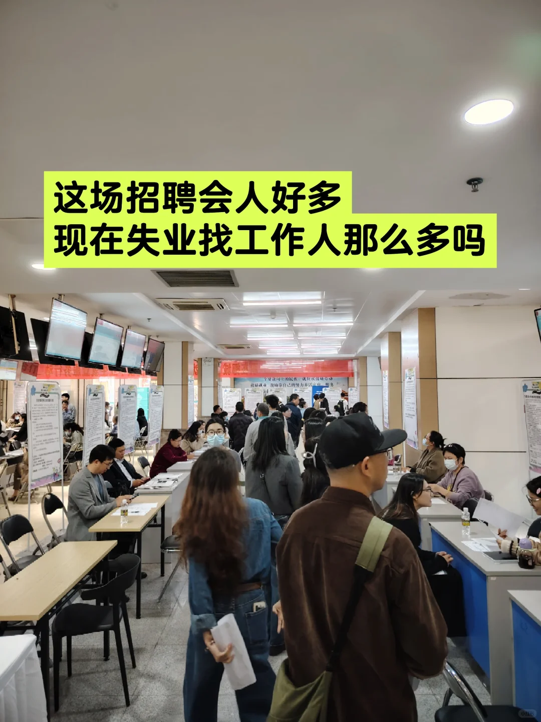 海口招聘会，现在失业人那么多吗？