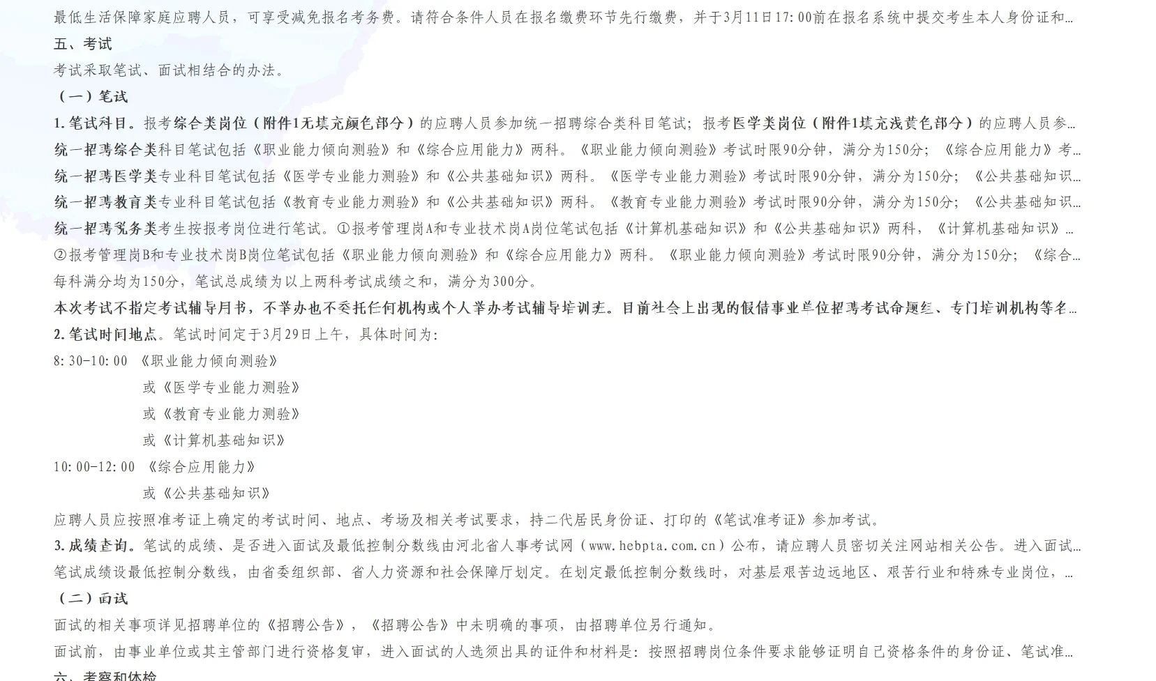 人家省直联考，你市直裹什么乱?