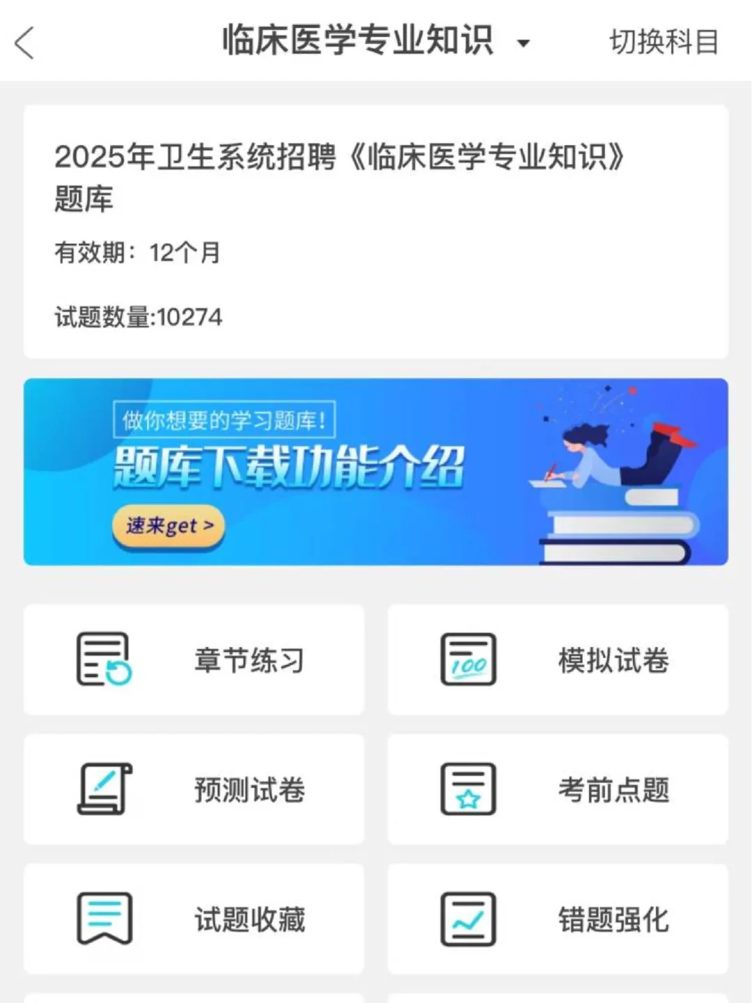 5.11河北石家庄事业编：请码住这个APP！！