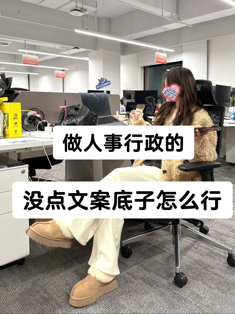 万能行政人事通知模板！