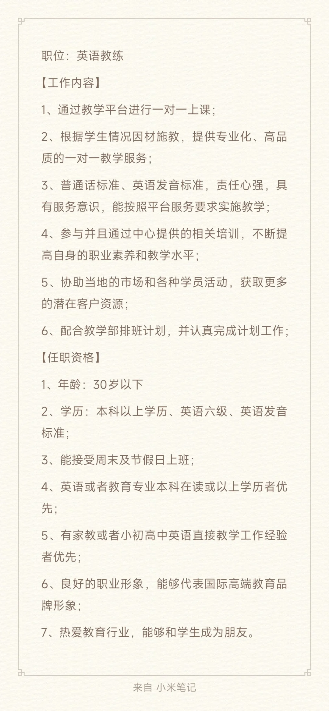 招远有人找工作吗？