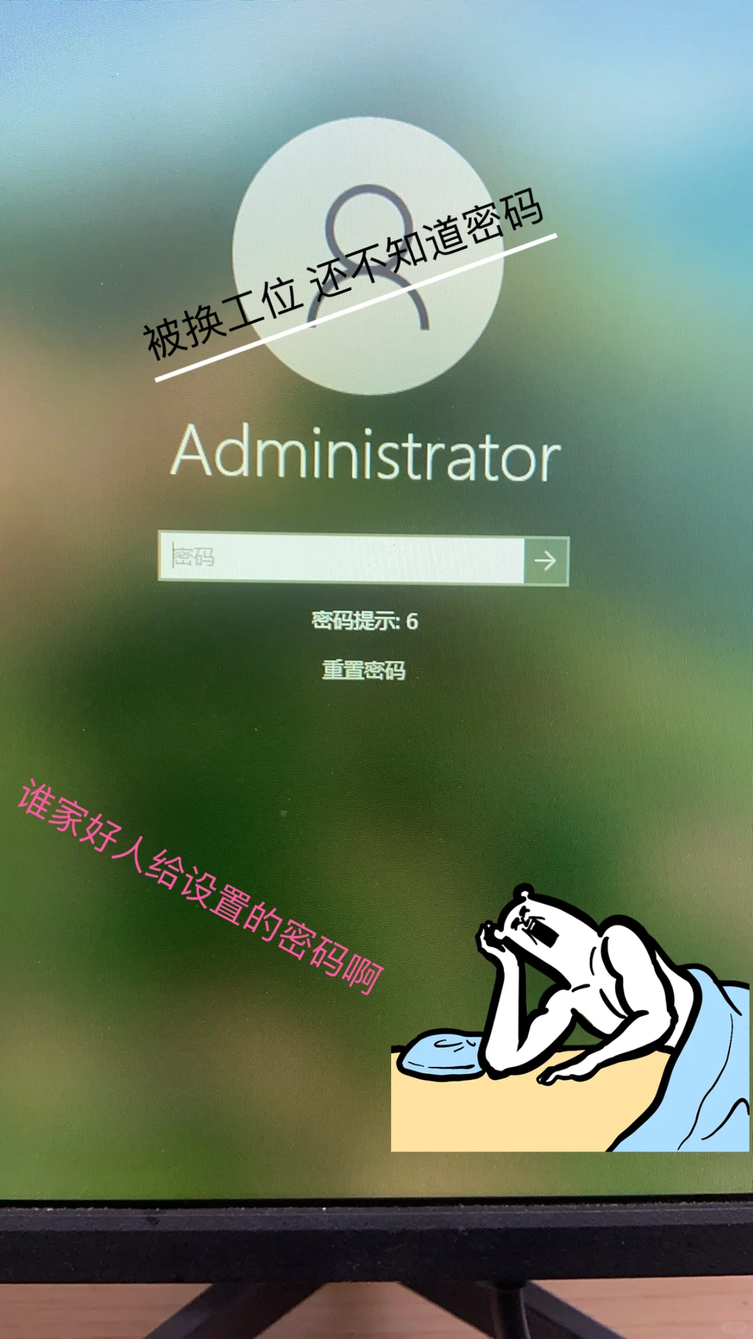 上班哪有不疯的 只不过是硬撑罢了