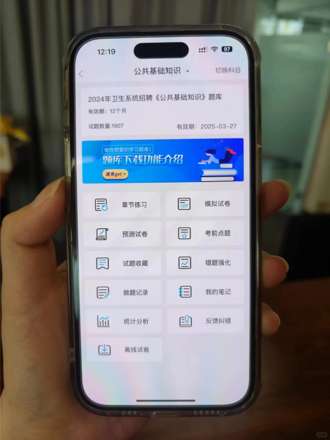 广东揭阳惠来县卫健委，来一个帮一个，上岸