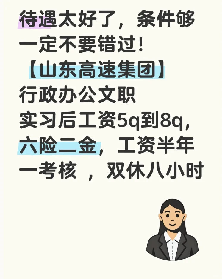 我太想去了，可惜学历不够