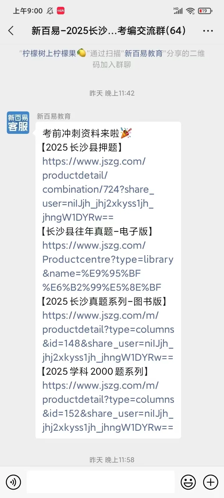 长沙社招第一炮打响！长沙县25年招115人！