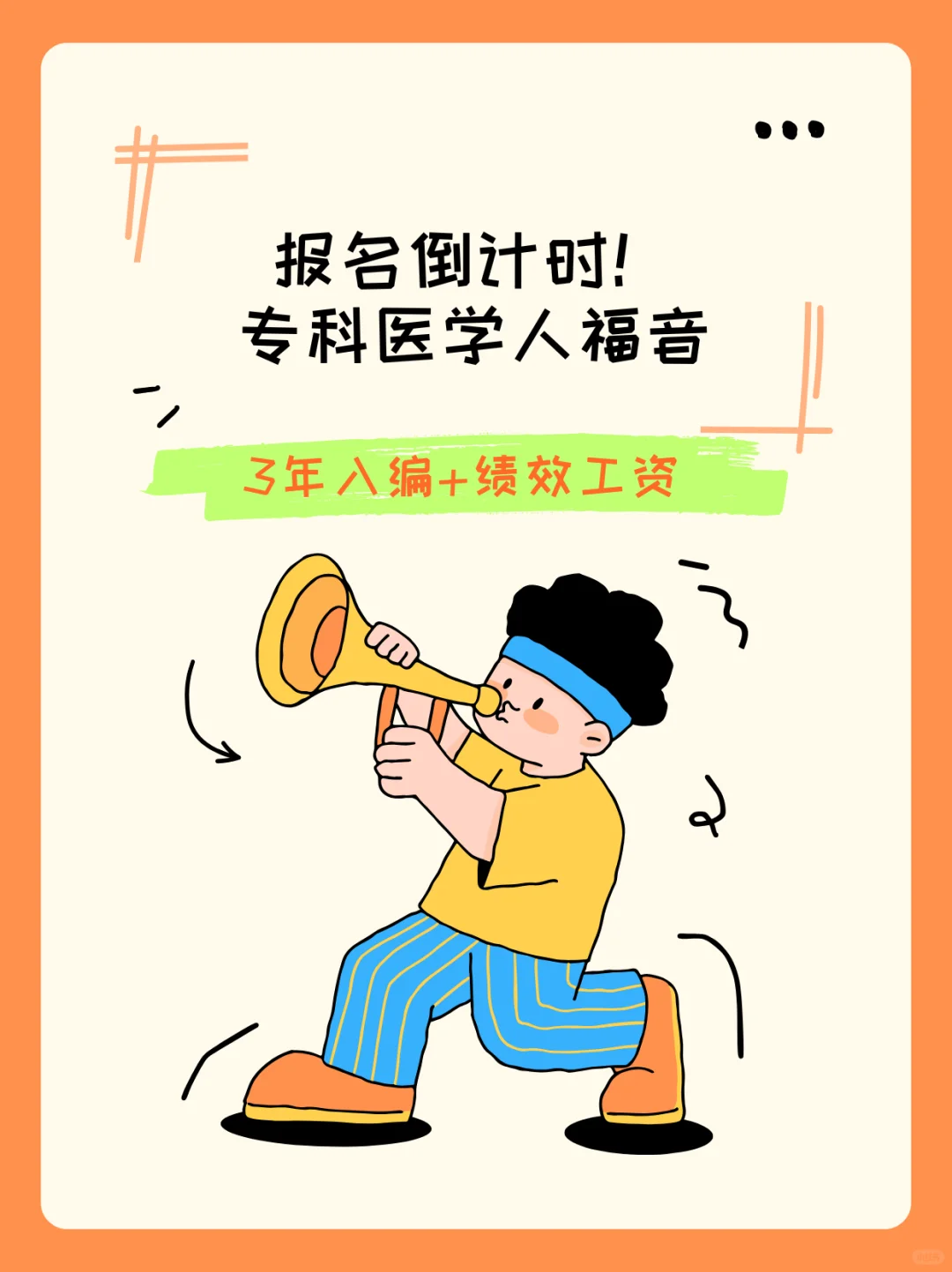 乡镇卫生院新招