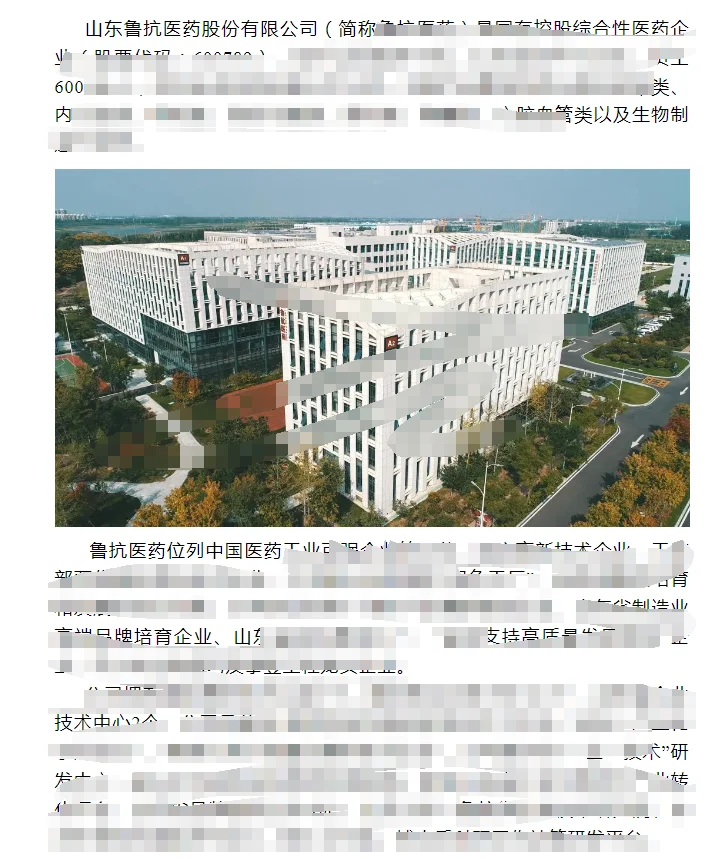 国企招人！济宁鲁抗集团来了，各岗位都有！