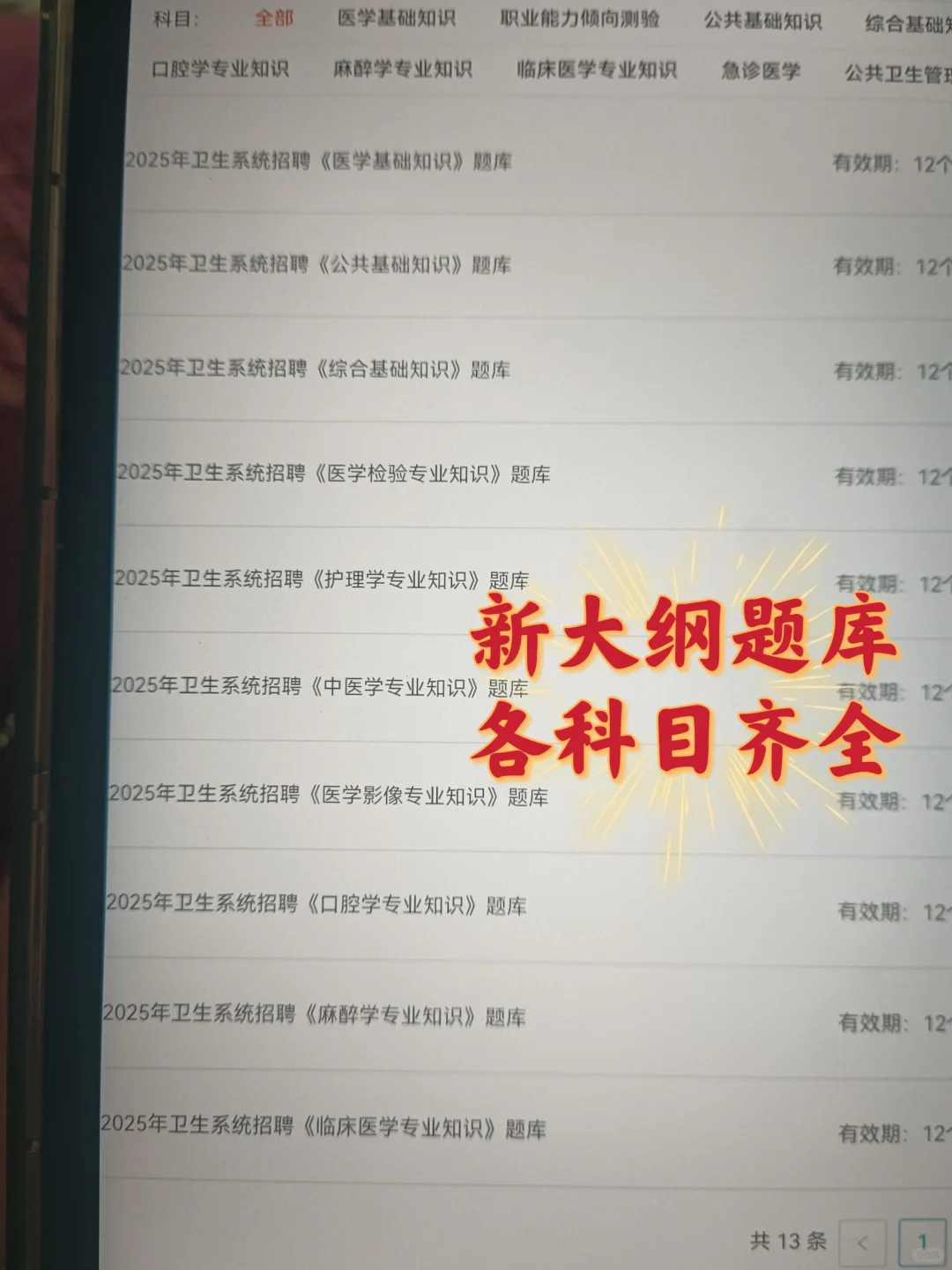 提醒一下，报名榆林市榆阳区招聘考试的人