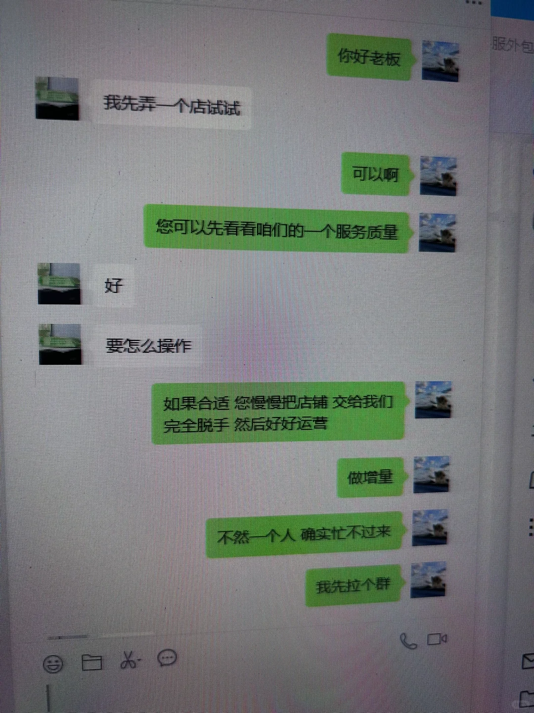 有人客服外包也有人自聘客服，都好