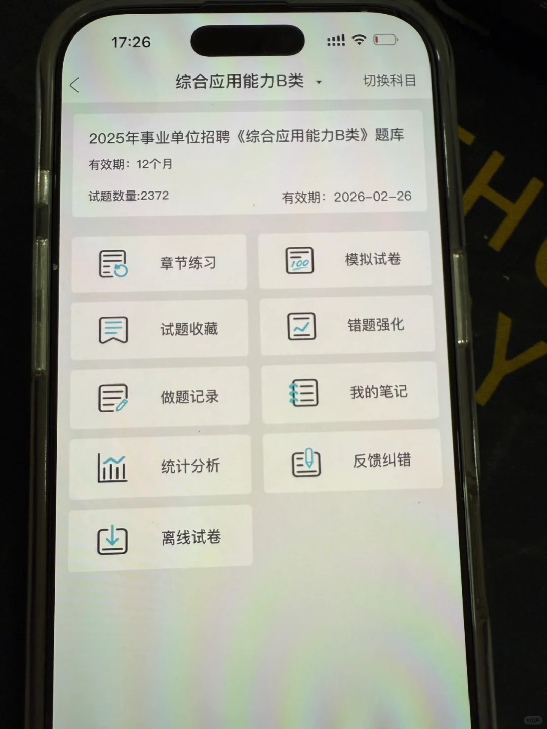 浙江嘉兴海盐县事业编，是真的大放水啊！
