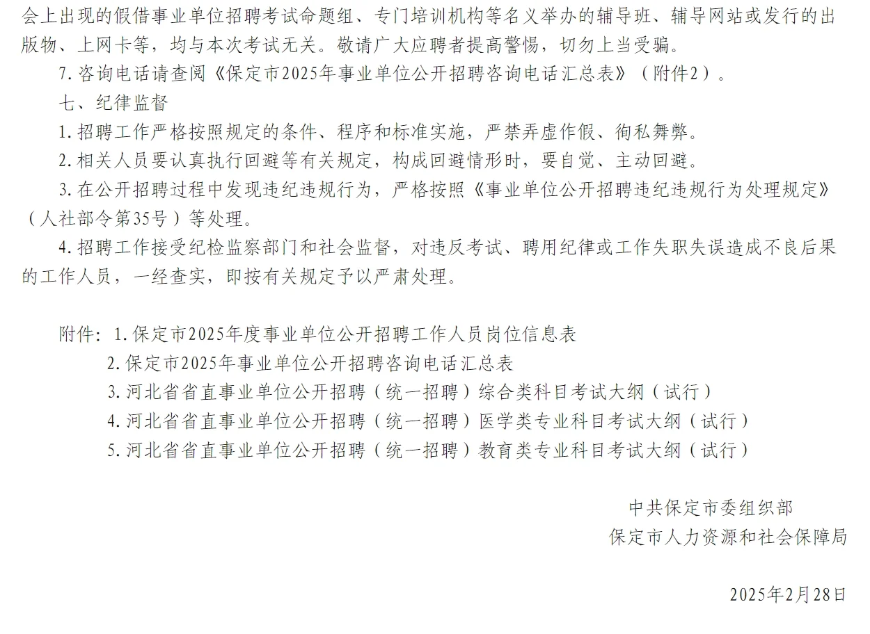 人家省直联考，你市直裹什么乱?