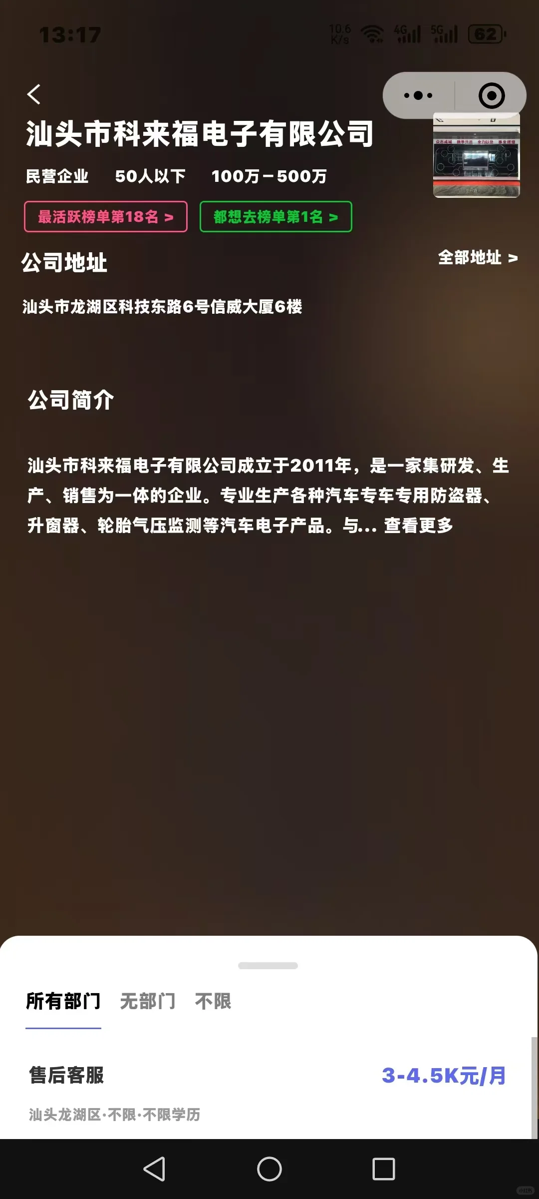 这两家公司该选谁，需要避雷吗？