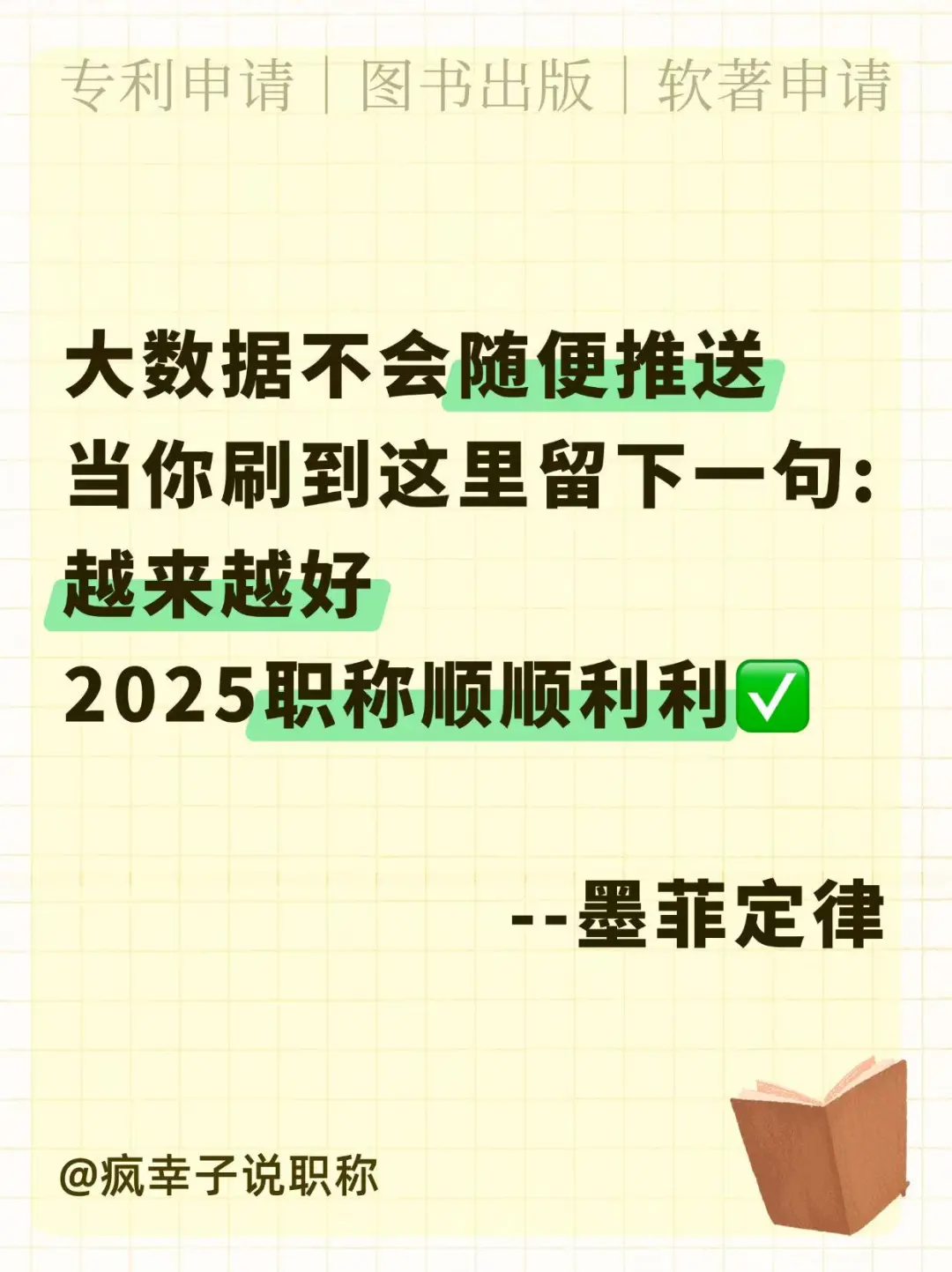教师退休工资倒挂：职称背后的计算密码