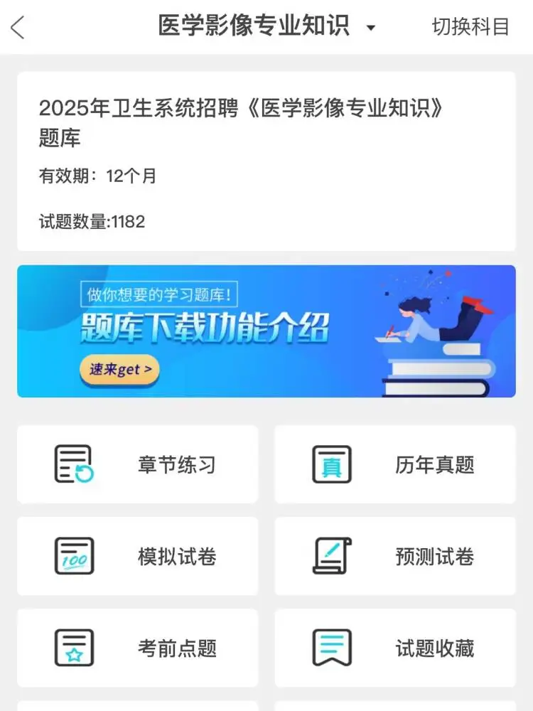 5.11河北石家庄事业编：请码住这个APP！！