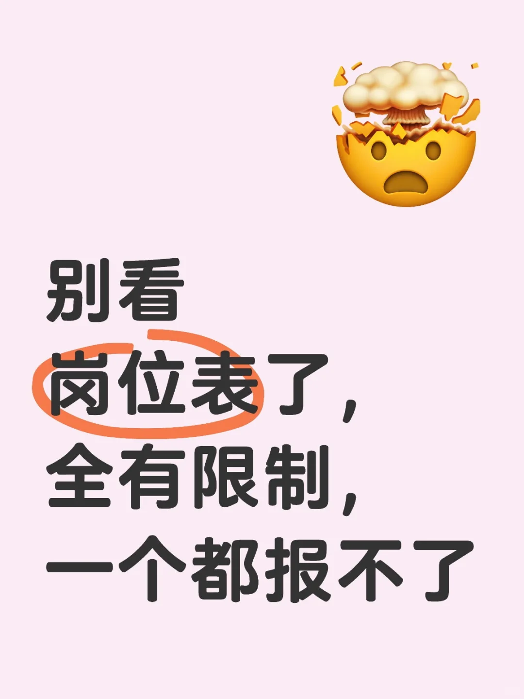 天塌了啊啊啊啊