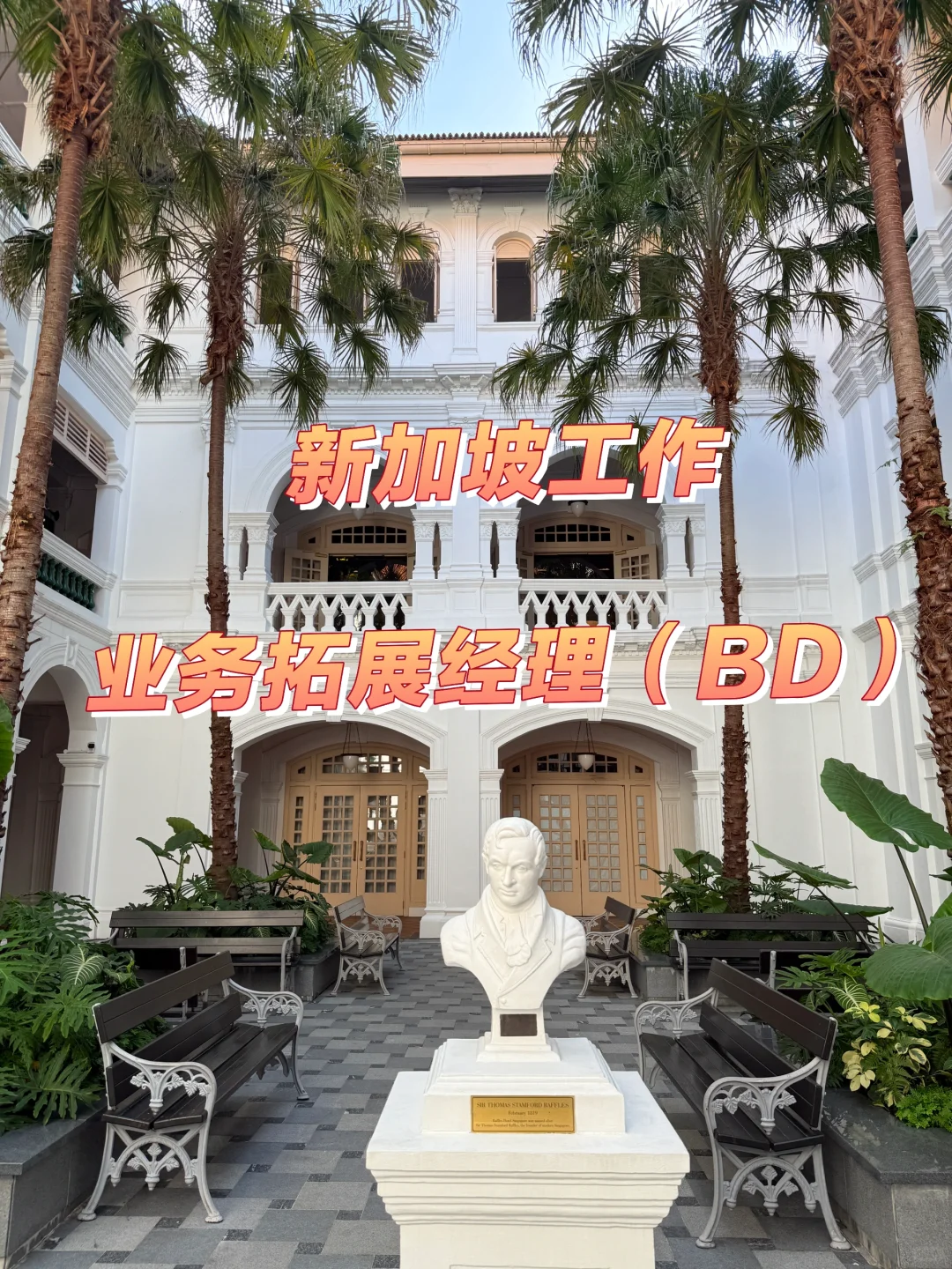 🇸🇬新加坡秘书与移民公司招聘