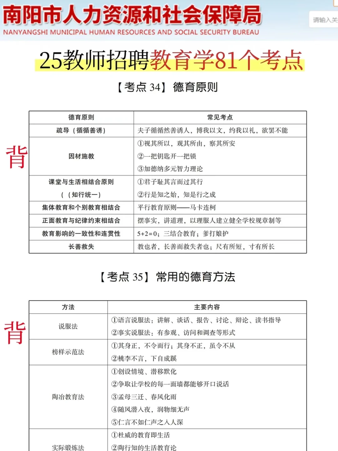 25南阳桐柏县教师招聘风向已经很明显了，背