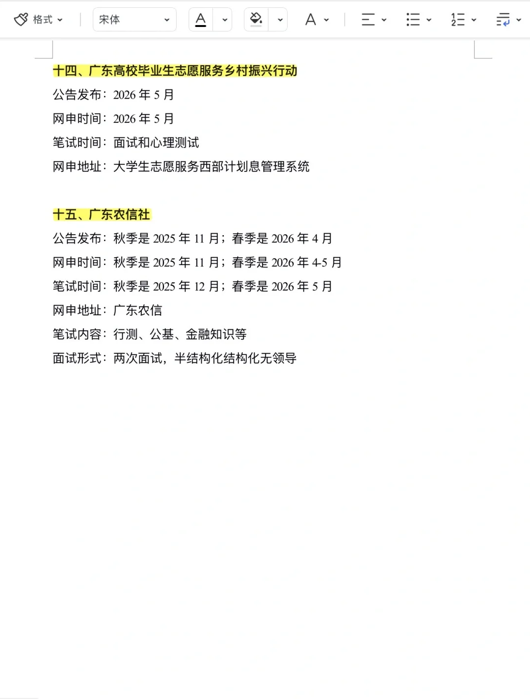 突然发现，广东考生的滞后性好强……