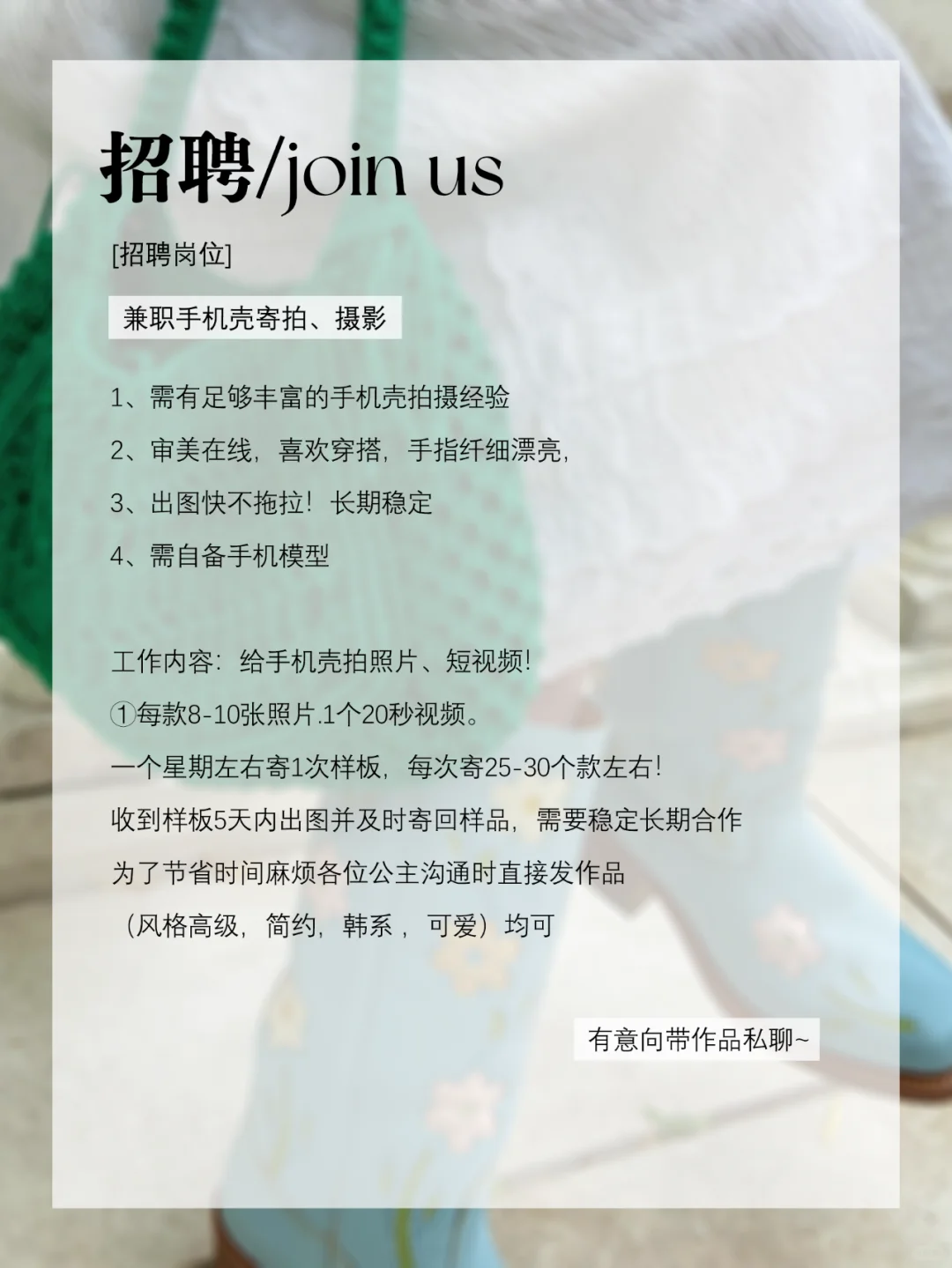 「一则招聘启事」快来加入我们~