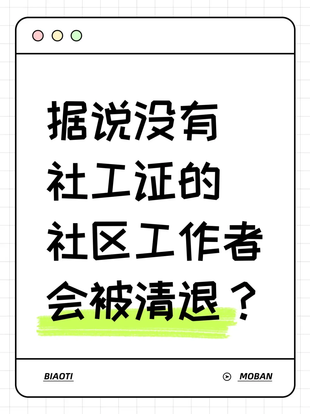 社区工作者属于财政供养人员，但是不属于体