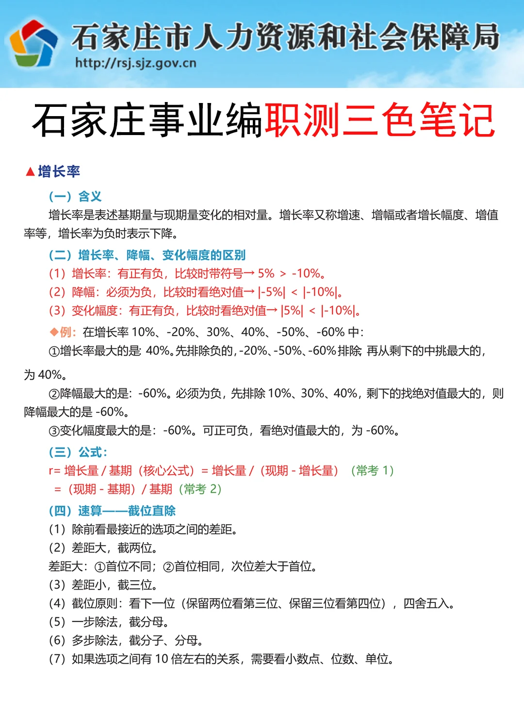 有点无语！5.11石家庄事业编，正策说改就改啊