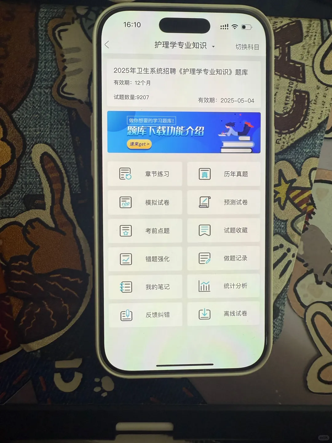 榆林榆阳区公立医院招聘无非就这些，直接背