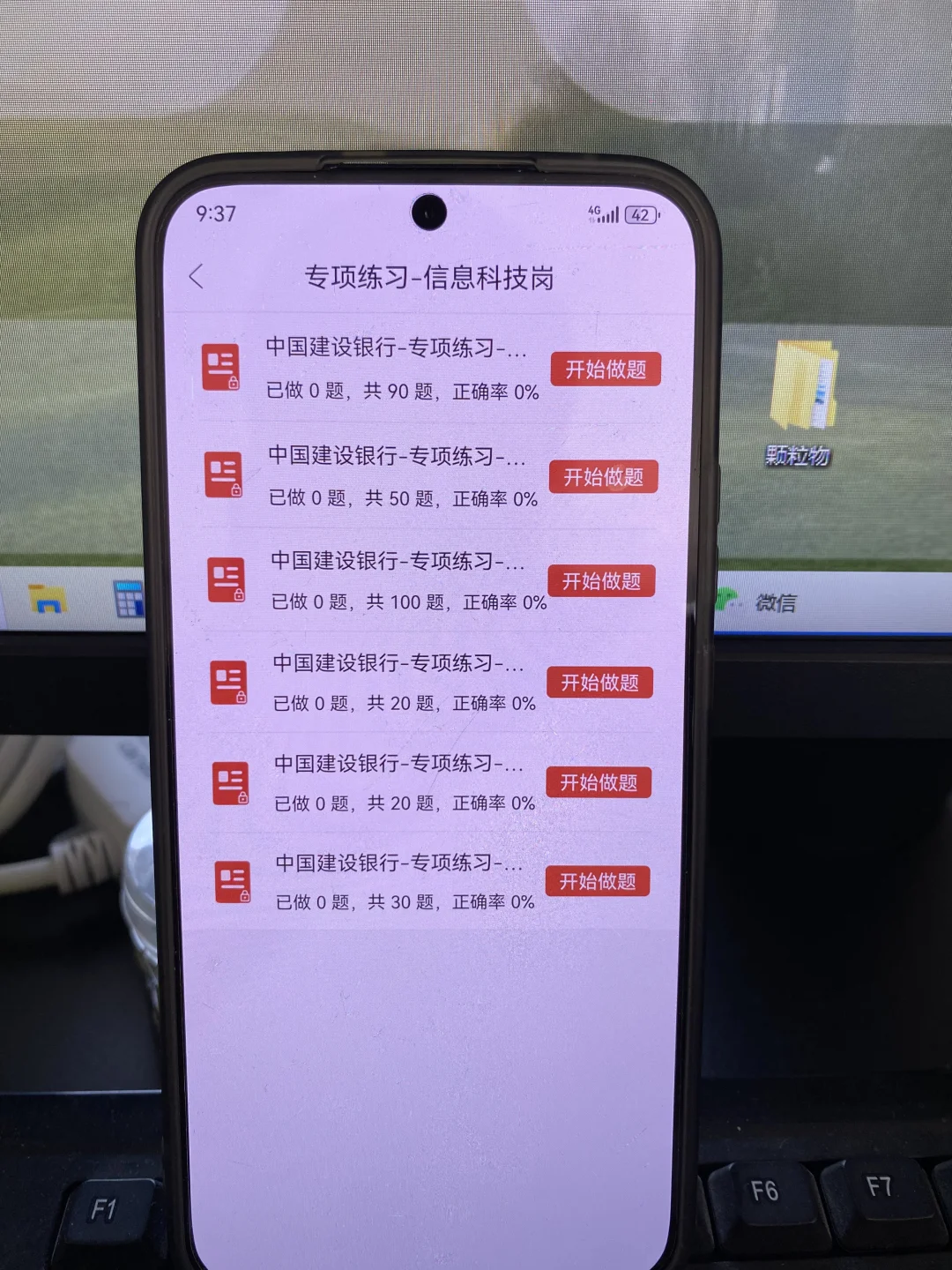 中国建设银行招聘，首先淘汰信息闭塞的同学