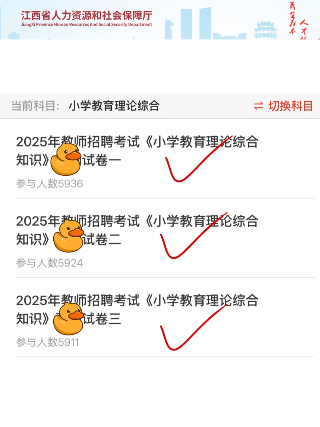 25江西教师招聘，从4.1少走弯路💪