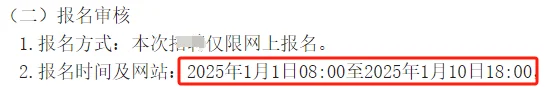 邯郸区县“大学生村官”，竞争难度🐔低！