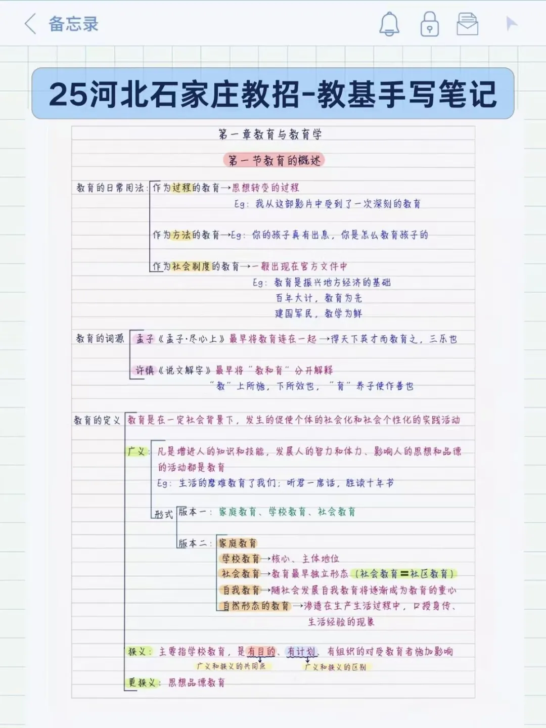 25河北石家庄教师编小道消息，有点心疼……