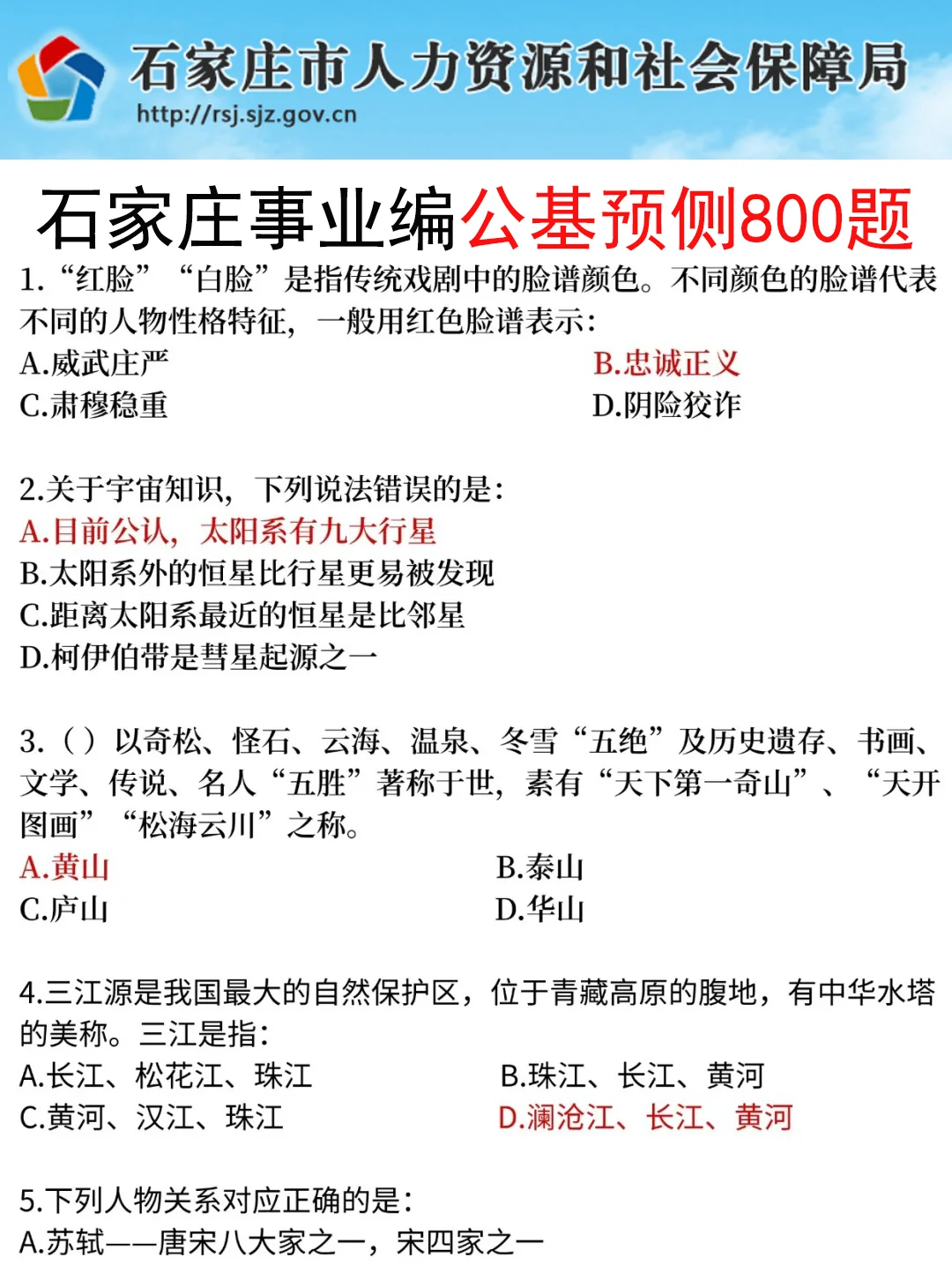 有点无语！5.11石家庄事业编，正策说改就改啊