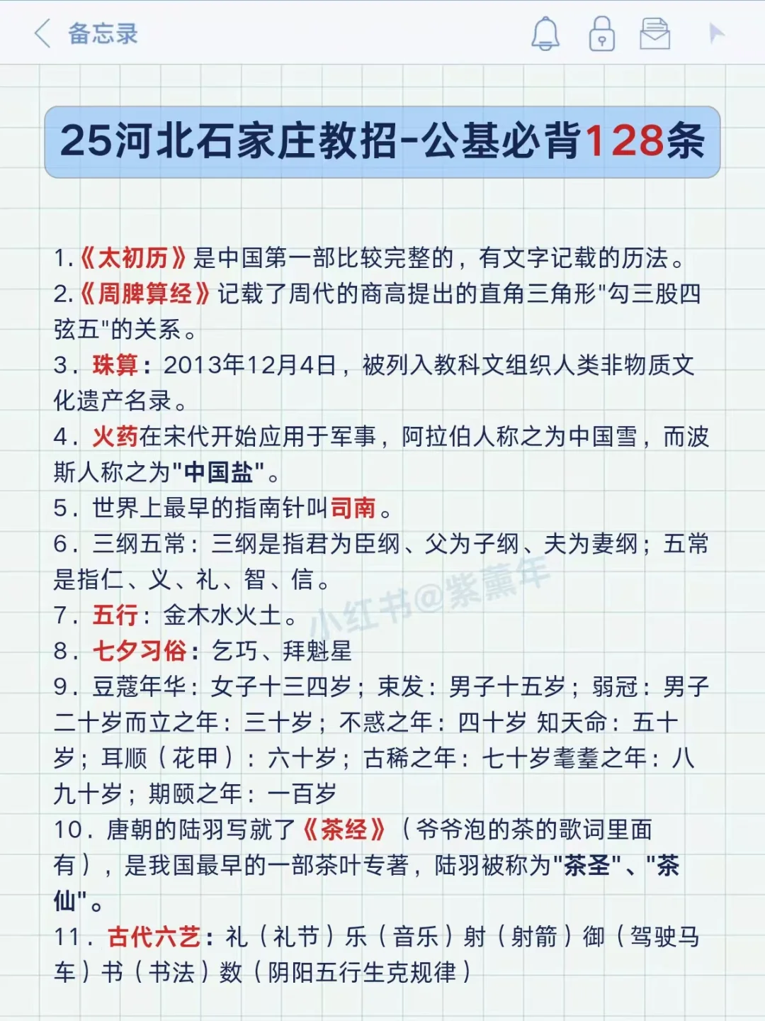 25河北石家庄教师编小道消息，有点心疼……