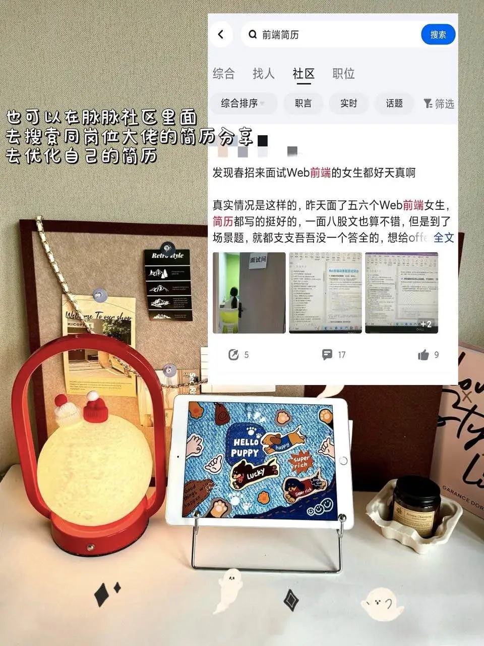 30+找工作，不到两周喜提3个offer～