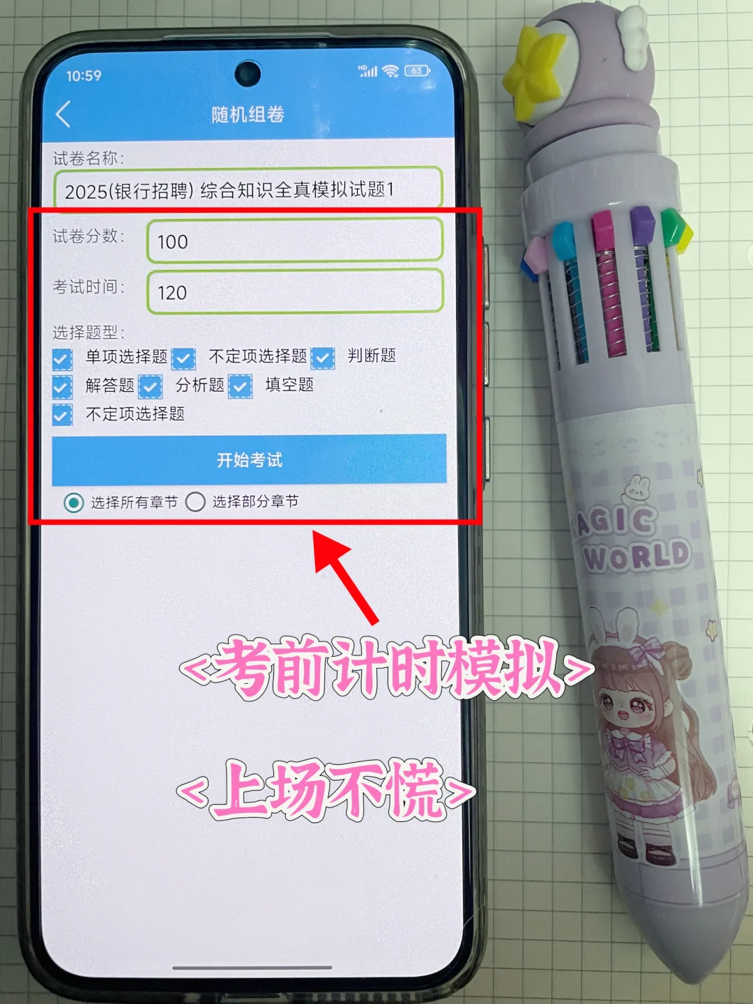 不是吧，25建设银行春招上岸秘籍，还不看！