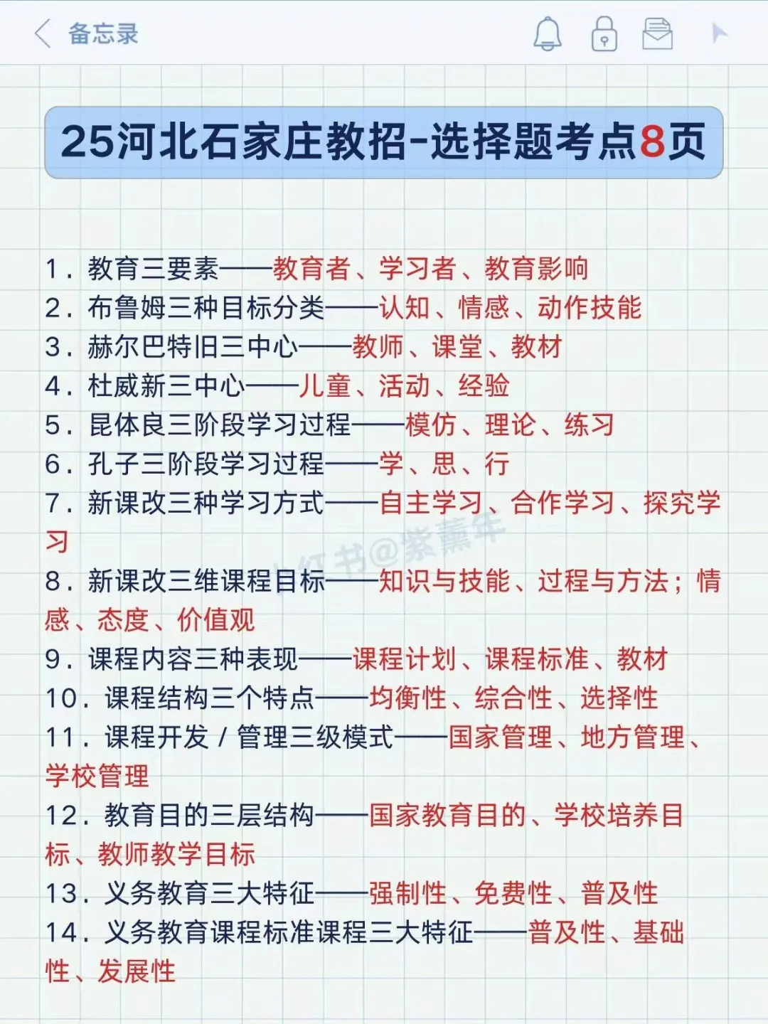 25河北石家庄教师编小道消息，有点心疼……