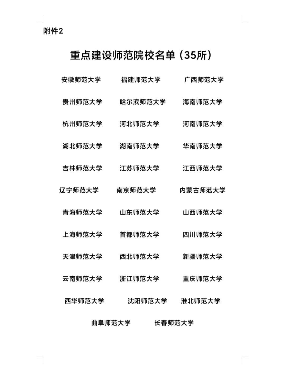 镇平河师大校招71人公告